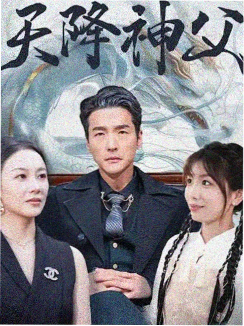 久草 长夜将明 更新至18集
