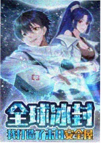 久草 星屑列车 动漫全集